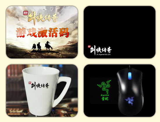 奖品